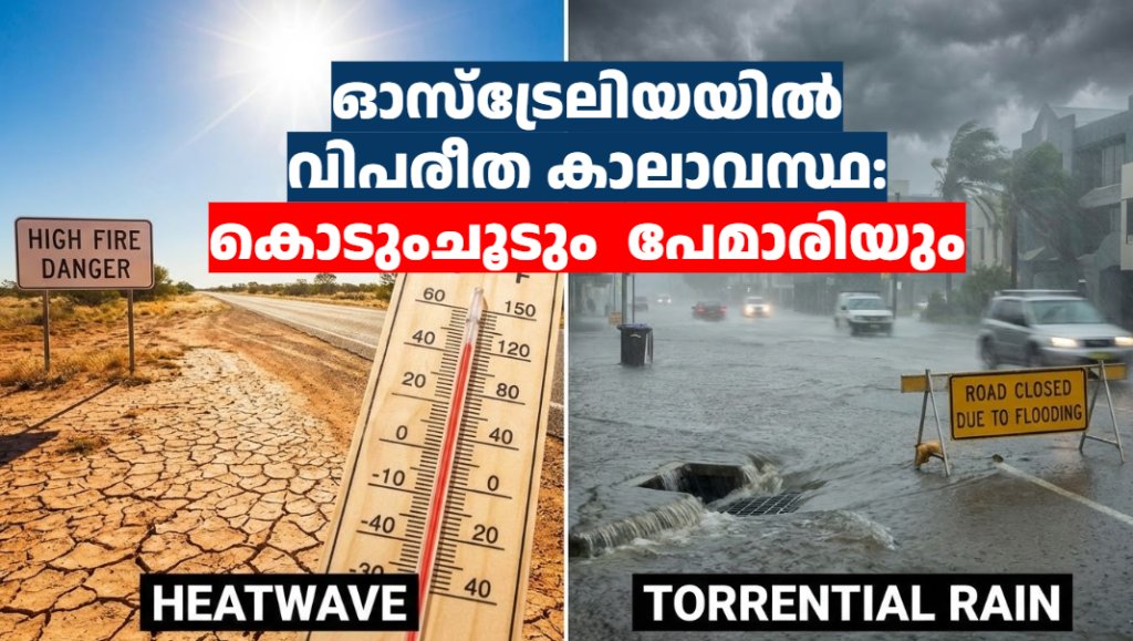 ഓസ്‌ട്രേലിയയിൽ വിപരീത കാലാവസ്ഥ:  കൊടുംചൂടും  പേമാരിയും 