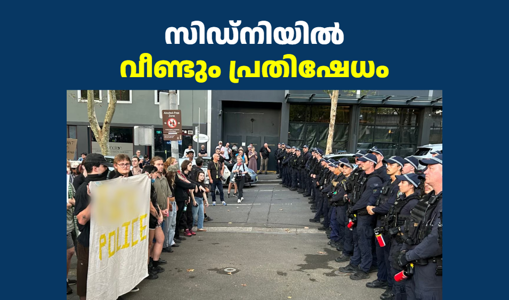 സിഡ്‌നിയിൽ വീണ്ടും പ്രതിഷേധം