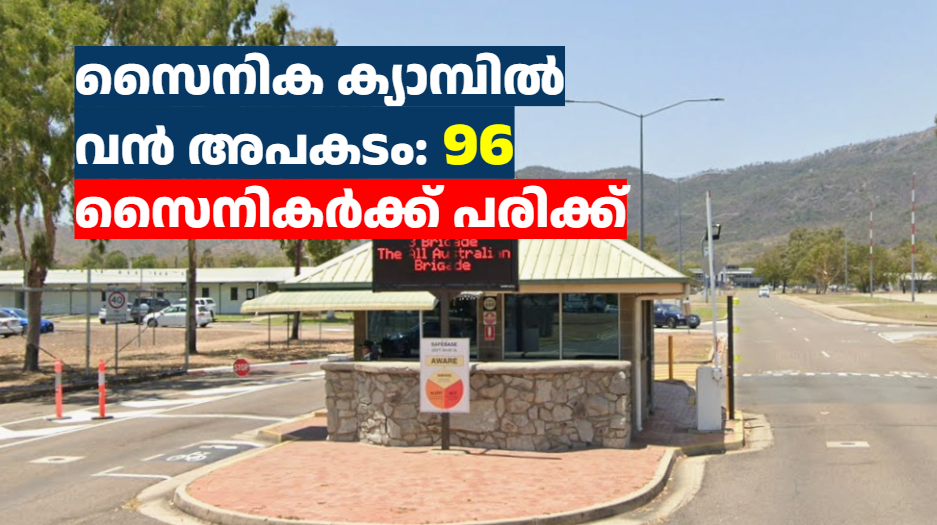 സൈനിക ക്യാമ്പിൽ വൻ അപകടം: 96 സൈനികർക്ക് പരിക്ക്