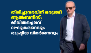 തിരിച്ചുവരവിന് ഒരുങ്ങി ആൽബനീസ്: ജീവിതച്ചെലവ് ലഘൂകരണവും രാഷ്ട്രീയ വിമർശനവും
