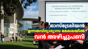 ഓസ്ട്രേലിയൻ ഉന്നതവിദ്യാഭ്യാസ മേഖലയിൽ വൻ അഴിച്ചുപണി