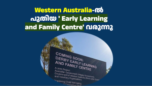 Western Australia-ൽ  പുതിയ ‘ Early Learning and Family Centre’ വരുന്നു