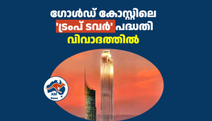 ഗോൾഡ് കോസ്റ്റിലെ ‘ട്രംപ് ടവർ’ പദ്ധതി വിവാദത്തിൽ