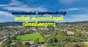 അഡലെയ്ഡ്  യൂണിവേഴ്സിറ്റി  മഗിൽ ക്യാമ്പസ് ഭൂമി വിഭജിക്കുന്നു