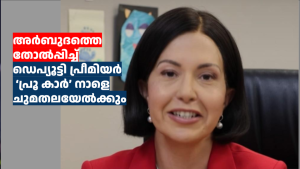 അർബുദത്തെ തോൽപ്പിച്ച് ഡെപ്യൂട്ടി പ്രീമിയർ ‘പ്രൂ കാർ’ നാളെ ചുമതലയേൽക്കും