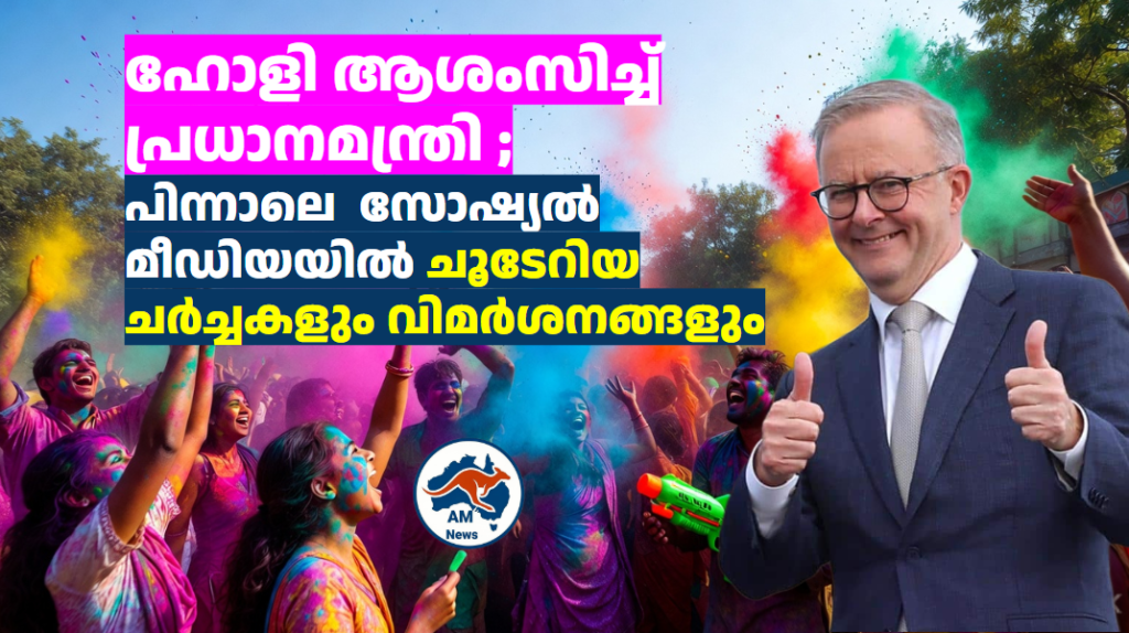 ഹോളി ആശംസിച്ച് പ്രധാനമന്ത്രി ; പിന്നാലെ  സോഷ്യൽ മീഡിയയിൽ ചൂടേറിയ ചർച്ചകളും വിമർശനങ്ങളും 