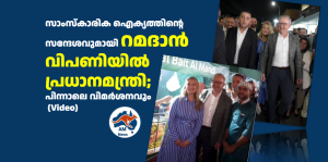 സാംസ്കാരിക ഐക്യത്തിന്റെ സന്ദേശവുമായി റമദാൻ വിപണിയിൽ പ്രധാനമന്ത്രി; പിന്നാലെ വിമർശനവും (Video)