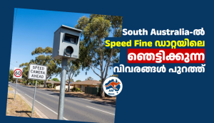 South Australia-ൽ Speed Fine ഡാറ്റയിലെ  ഞെട്ടിക്കുന്ന  വിവരങ്ങൾ പുറത്ത്