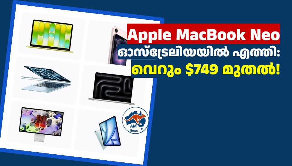 Apple MacBook Neo ഓസ്ട്രേലിയയിൽ എത്തി: വെറും $749 മുതൽ!