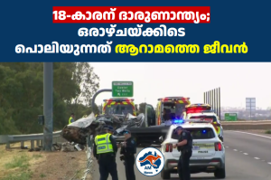 18-കാരന് ദാരുണാന്ത്യം; ഒരാഴ്ചയ്ക്കിടെ പൊലിയുന്നത് ആറാമത്തെ ജീവൻ