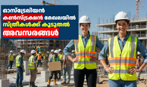 ഓസ്‌ട്രേലിയൻ കൺസ്ട്രക്ഷൻ മേഖലയിൽ സ്ത്രീകൾക്ക് കൂടുതൽ അവസരങ്ങൾ
