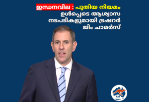 ഇന്ധനവില : പുതിയ നിയമം ഉൾപ്പെടെ ആശ്വാസ നടപടികളുമായി സർക്കാർ