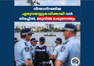 നീന്താനിറങ്ങിയ ഏഴുവയസ്സുകാരിക്കായി വൻ തിരച്ചിൽ, ഒടുവിൽ ദാരുണാന്ത്യം
