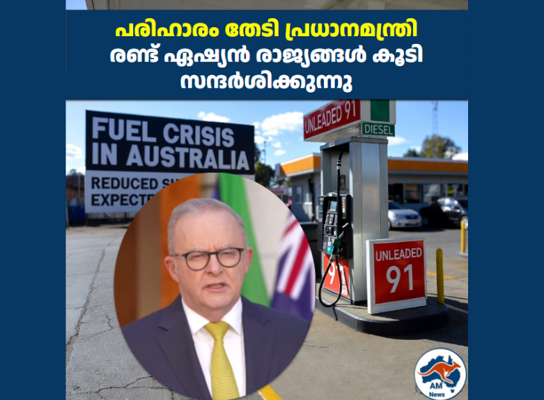 പരിഹാരം തേടി പ്രധാനമന്ത്രി  രണ്ട് ഏഷ്യൻ രാജ്യങ്ങൾ കൂടി സന്ദർശിക്കുന്നു