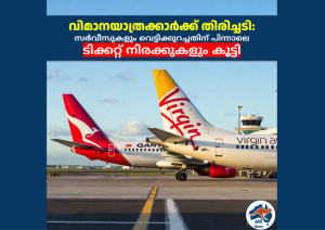വിമാനയാത്രക്കാർക്ക് തിരിച്ചടി: സർവീസുകളും വെട്ടിക്കുറച്ചതിന് പിന്നാലെ ടിക്കറ്റ് നിരക്കുകളും കൂട്ടി 
