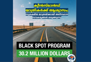 ക്വീൻസ്‌ലാൻഡ് യാത്രികർക്ക് ആശ്വാസം; സുരക്ഷിത യാത്രയ്ക്കായി അടിസ്ഥാന സൗകര്യങ്ങൾ ഒരുങ്ങുന്നു