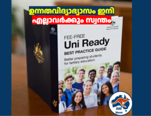 ഉന്നതവിദ്യാഭ്യാസം ഇനി എല്ലാവർക്കും സ്വന്തം; സൗജന്യ ‘ബ്രിഡ്ജിങ്’ കോഴ്സുകൾ വിപുലീകരിച്ച് ഓസ്‌ട്രേലിയൻ സർക്കാർ