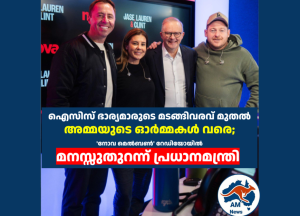ഐസിസ് ഭാര്യമാരുടെ മടങ്ങിവരവ് മുതൽ അമ്മയുടെ ഓർമ്മകൾ വരെ; മനസ്സുതുറന്ന് പ്രധാനമന്ത്രി