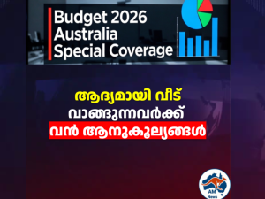 ആദ്യമായി വീട് വാങ്ങുന്നവർക്ക് വൻ ആനുകൂല്യങ്ങൾ