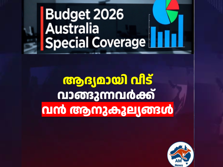 ആദ്യമായി വീട് വാങ്ങുന്നവർക്ക് വൻ ആനുകൂല്യങ്ങൾ