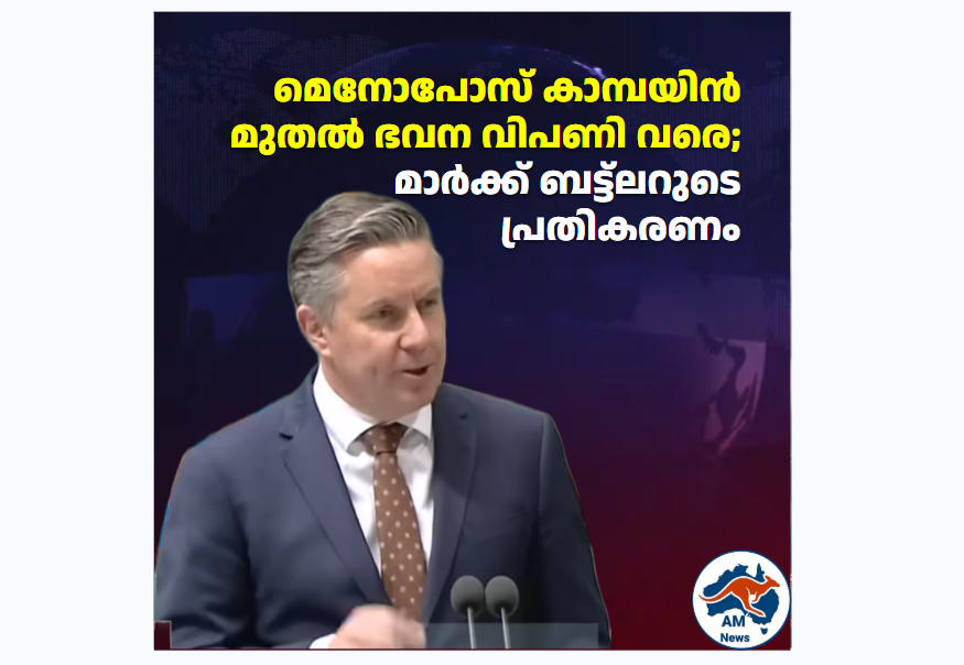 മെനോപോസ് കാമ്പയിൻ മുതൽ ഭവന വിപണി വരെ; മാർക്ക് ബട്ട്‌ലറുടെ പ്രതികരണം