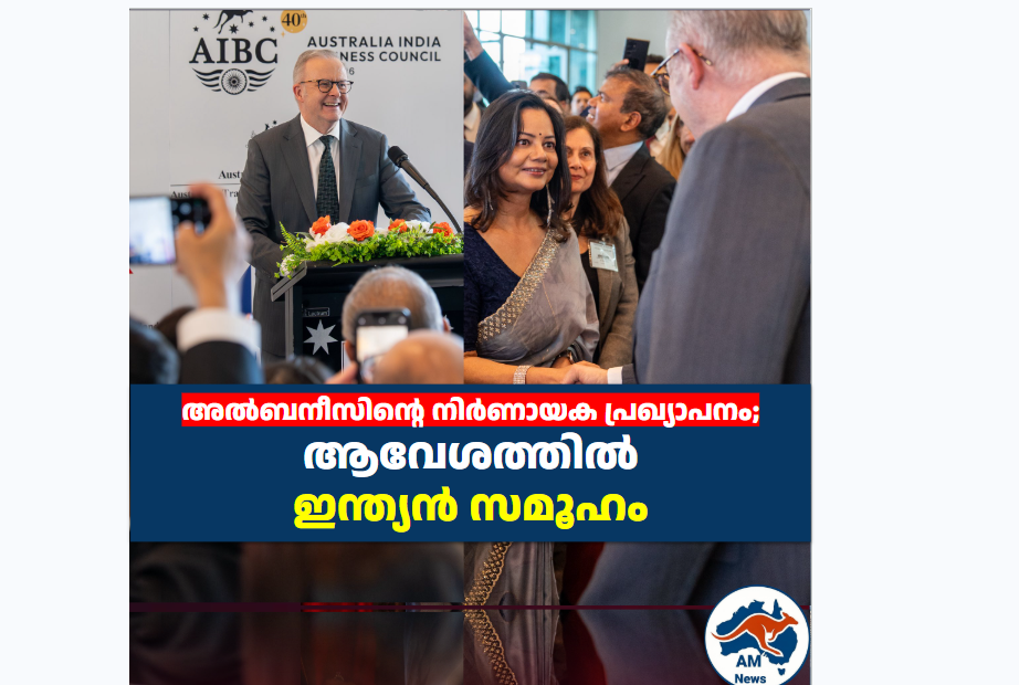 ഇന്ത്യൻ കുടിയേറ്റക്കാർക്ക് മികച്ച പിന്തുണയുമായി ഓസ്‌ട്രേലിയ