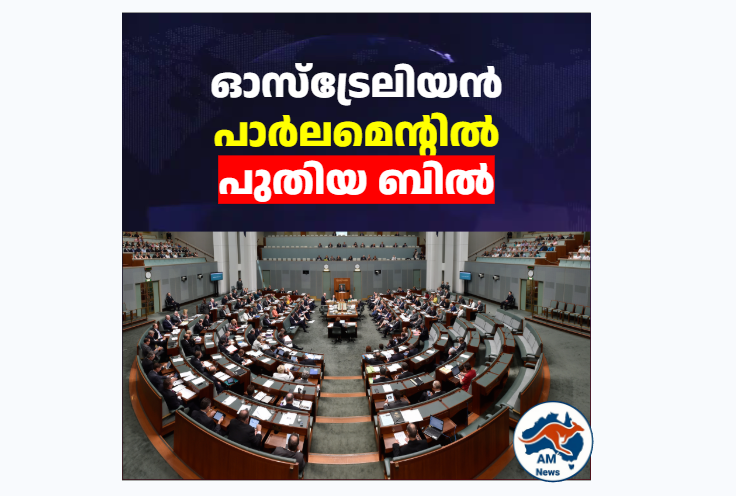 ഓസ്ട്രേലിയ ടാക്സ് റിഫോം 2026: തൊഴിലാളികൾക്ക് വൻ ആശ്വാസം, ആദ്യ വീട് വാങ്ങുന്നവർക്ക് പുതിയ നിയമം