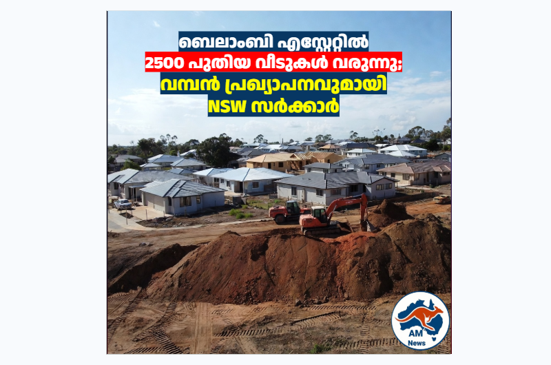 ബെലാംബി എസ്റ്റേറ്റിൽ 2500 പുതിയ വീടുകൾ വരുന്നു; വമ്പൻ പ്രഖ്യാപനവുമായി NSW സർക്കാർ
