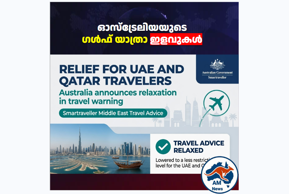 ഓസ്ട്രേലിയയുടെ ഗൾഫ് യാത്രാ ഇളവുകൾ