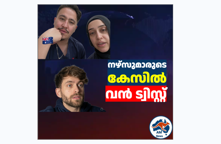 നഴ്‌സുമാരുടെ കേസിൽ വൻ ട്വിസ്റ്റ്, ഇസ്രായേൽ യൂട്യൂബറുടെ വീഡിയോ തെളിവായി സ്വീകരിക്കില്ലെന്ന് കോടതി