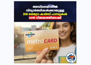 സൗത്ത് ഓസ്‌ട്രേലിയയിൽ SA 10 Dollar Student metroCARD വൻ വിജയം: കുടുംബങ്ങൾ ലാഭിച്ചത് 2.5 മില്യൺ ഡോളർ