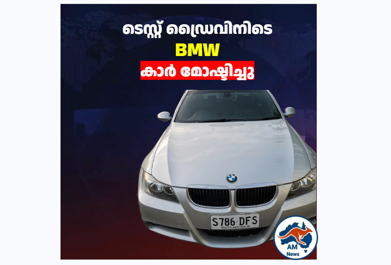 ഓൺലൈൻ വഴി കാർ വിൽപന; ടെസ്റ്റ് ഡ്രൈവിനിടെ BMW കാർ മോഷ്ടിച്ചു