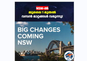 ജൂലൈ 1 മുതൽ NSW-ൽ വൻ മാറ്റം; പുതിയ നിയമങ്ങൾ