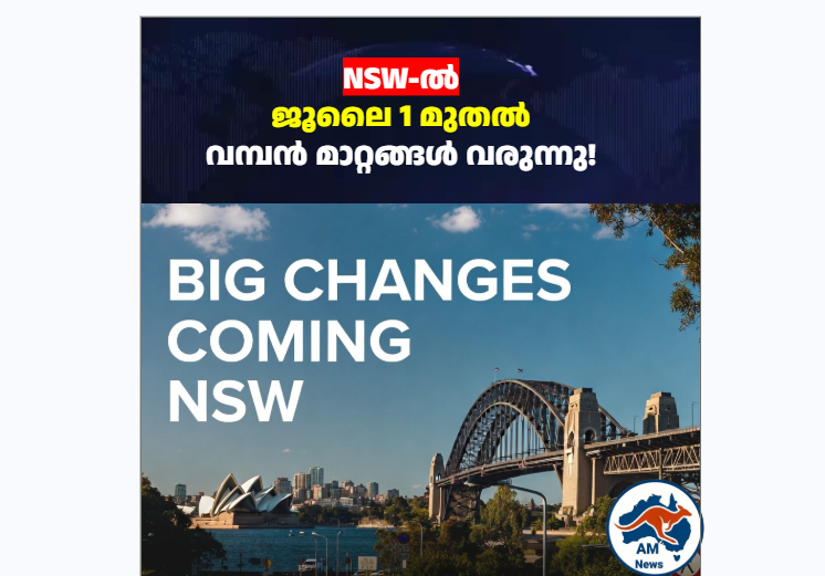 ജൂലൈ 1 മുതൽ NSW-ൽ വൻ മാറ്റം; പുതിയ നിയമങ്ങൾ
