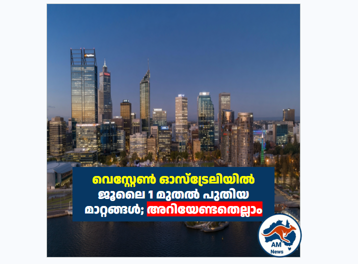 WA-യിൽ ജൂലൈ 1 മുതൽ പുതിയ മാറ്റങ്ങൾ; അറിയേണ്ടതെല്ലാം