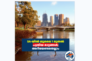 SA-യിൽ ജൂലൈ 1 മുതൽ പുതിയ മാറ്റങ്ങൾ; അറിയേണ്ടതെല്ലാം