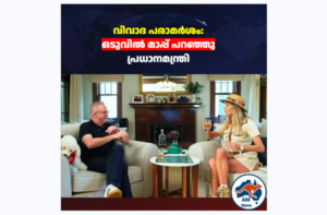 ഓസ്‌ട്രേലിയൻ പ്രധാനമന്ത്രി ആന്റണി ആൽബനീസീ മാപ്പ് പറഞ്ഞു; Anthony Albanese Kylie Minogue comments വിവാദമാകുന്നു