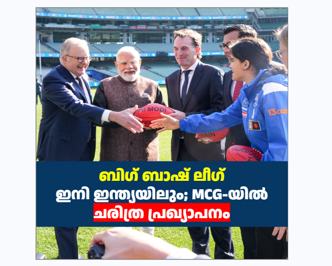 മെൽബണിൽ വമ്പൻ പ്രഖ്യാപനം: India Australia Sports Roadmap 2026 യാഥാർത്ഥ്യമാകുന്നു