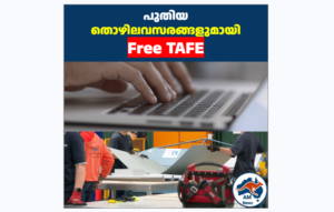 ഓസ്‌ട്രേലിയയിൽ Free TAFE Enrolments 8 ലക്ഷം കടന്നു; യുവാക്കൾക്കും തൊഴിലന്വേഷകർക്കും വൻ നേട്ടം