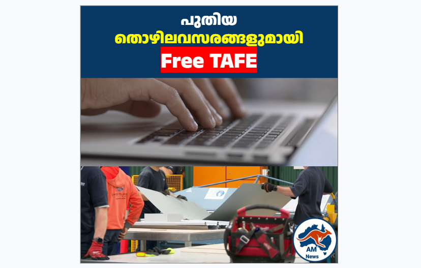 ഓസ്‌ട്രേലിയയിൽ Free TAFE Enrolments 8 ലക്ഷം കടന്നു; യുവാക്കൾക്കും തൊഴിലന്വേഷകർക്കും വൻ നേട്ടം