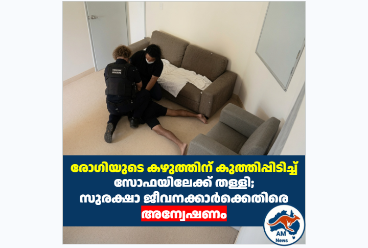 രോഗിയുടെ കഴുത്തിനു പിടിച്ചു സോഫയിലേക്ക് തള്ളി; സുരക്ഷാ ജീവനക്കാർക്കെതിരെ അന്വേഷണം