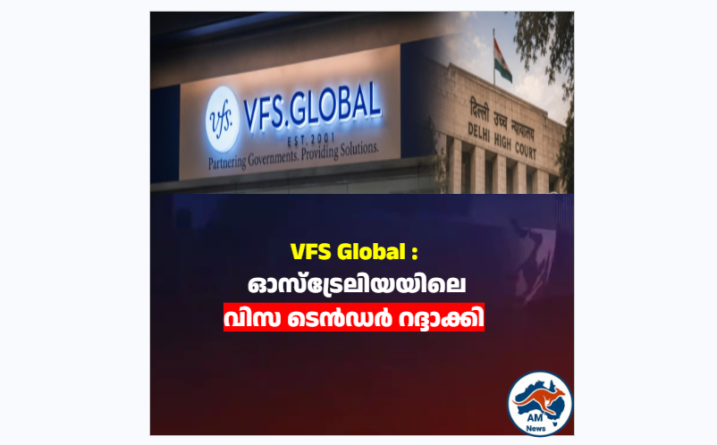 ഓസ്‌ട്രേലിയയിലെ ഇന്ത്യൻ വിസ സേവനങ്ങൾക്കുള്ള VFS Global Australia tender റദ്ദാക്കി ഡൽഹി ഹൈക്കോടതി