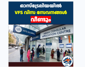 ഓസ്‌ട്രേലിയയിൽ ഇന്ത്യൻ പാസ്‌പോർട്ട്, വിസ സേവനങ്ങൾ പുനരാരംഭിക്കുന്നു