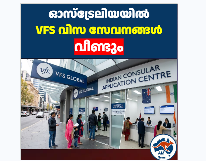 ഓസ്‌ട്രേലിയയിൽ ഇന്ത്യൻ പാസ്‌പോർട്ട്, വിസ സേവനങ്ങൾ പുനരാരംഭിക്കുന്നു