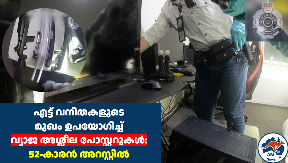 എട്ട് വനിതകളുടെ മുഖം ഉപയോഗിച്ച് വ്യാജ അശ്ലീല പോസ്റ്ററുകൾ: 52-കാരൻ അറസ്റ്റിൽ