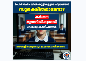 വിദ്യാർത്ഥികളുടെ ചിത്രങ്ങൾ ചോർത്തി AI ഡീപ്പ്ഫേക്കുകൾ; സ്‌കൂളുകൾക്ക് eSafety മുന്നറിയിപ്പ്