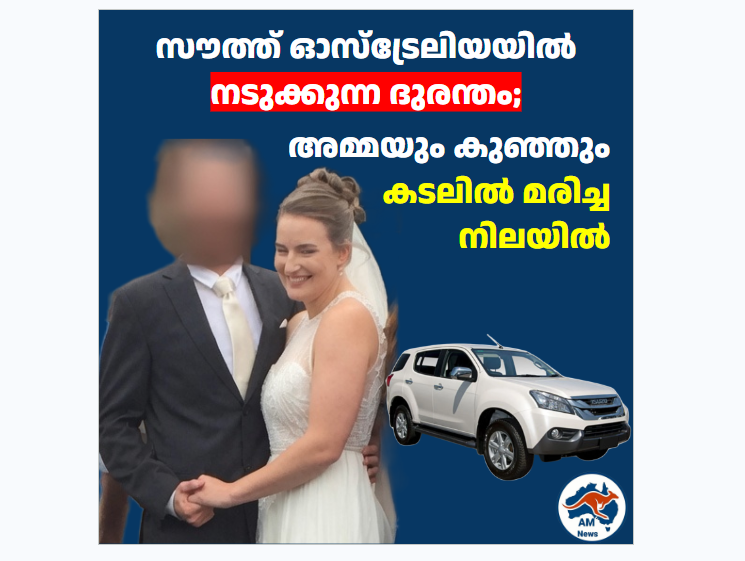 അമ്മയുടെയും കുഞ്ഞിന്റെയും മരണം കൊലപാതക-ആത്മഹത്യയെന്ന് പൊലീസ്