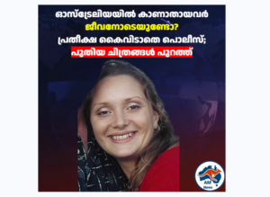 കാണാതായവർ എവിടെ? എഎഫ്പിയുടെ പുതിയ നീക്കം