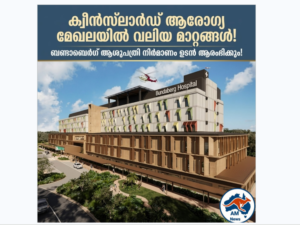 ക്വീൻസ്‌ലാൻഡിലെ ആരോഗ്യമേഖലയിൽ വൻ മാറ്റങ്ങൾ! ബണ്ടബർഗ് ആശുപത്രി നിർമ്മാണം ഉടൻ ആരംഭിക്കും