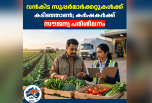 ഓസ്‌ട്രേലിയൻ സൂപ്പർമാർക്കറ്റ് നിയമങ്ങൾ